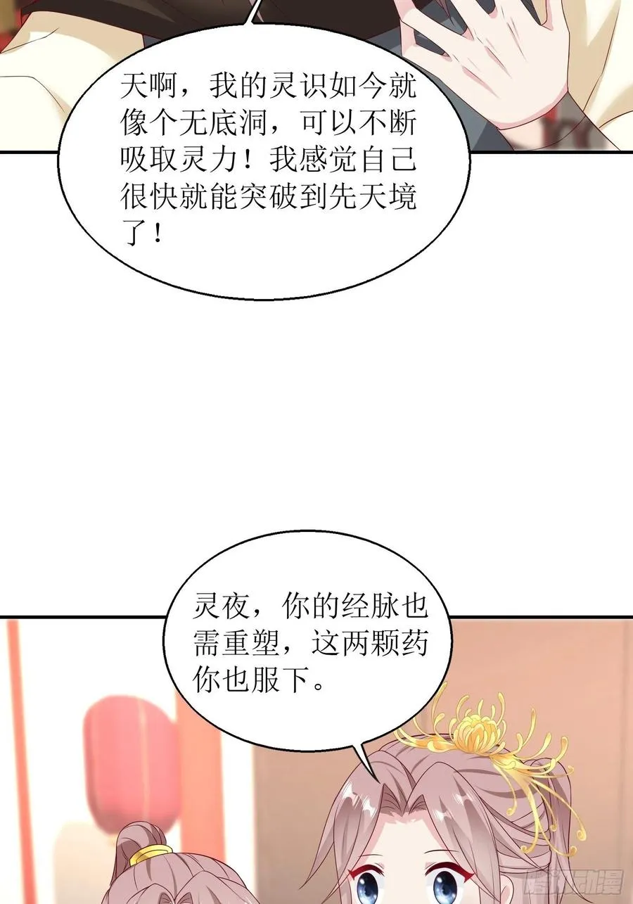 068赐婚 第24页