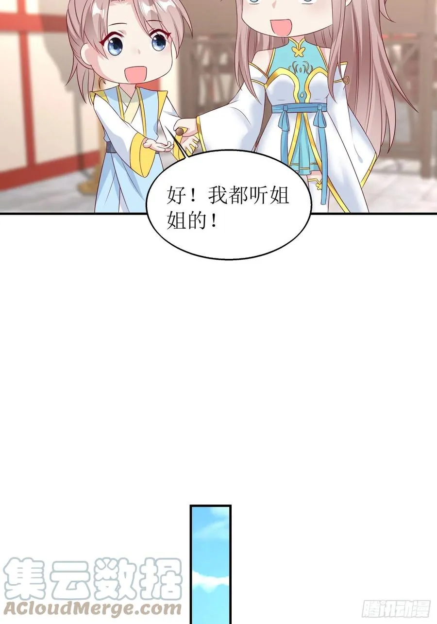068赐婚 第25页