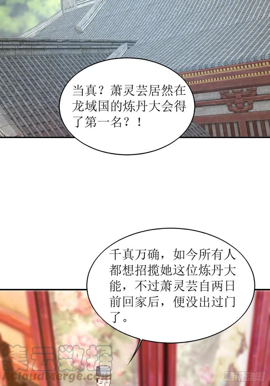 068赐婚 第27页