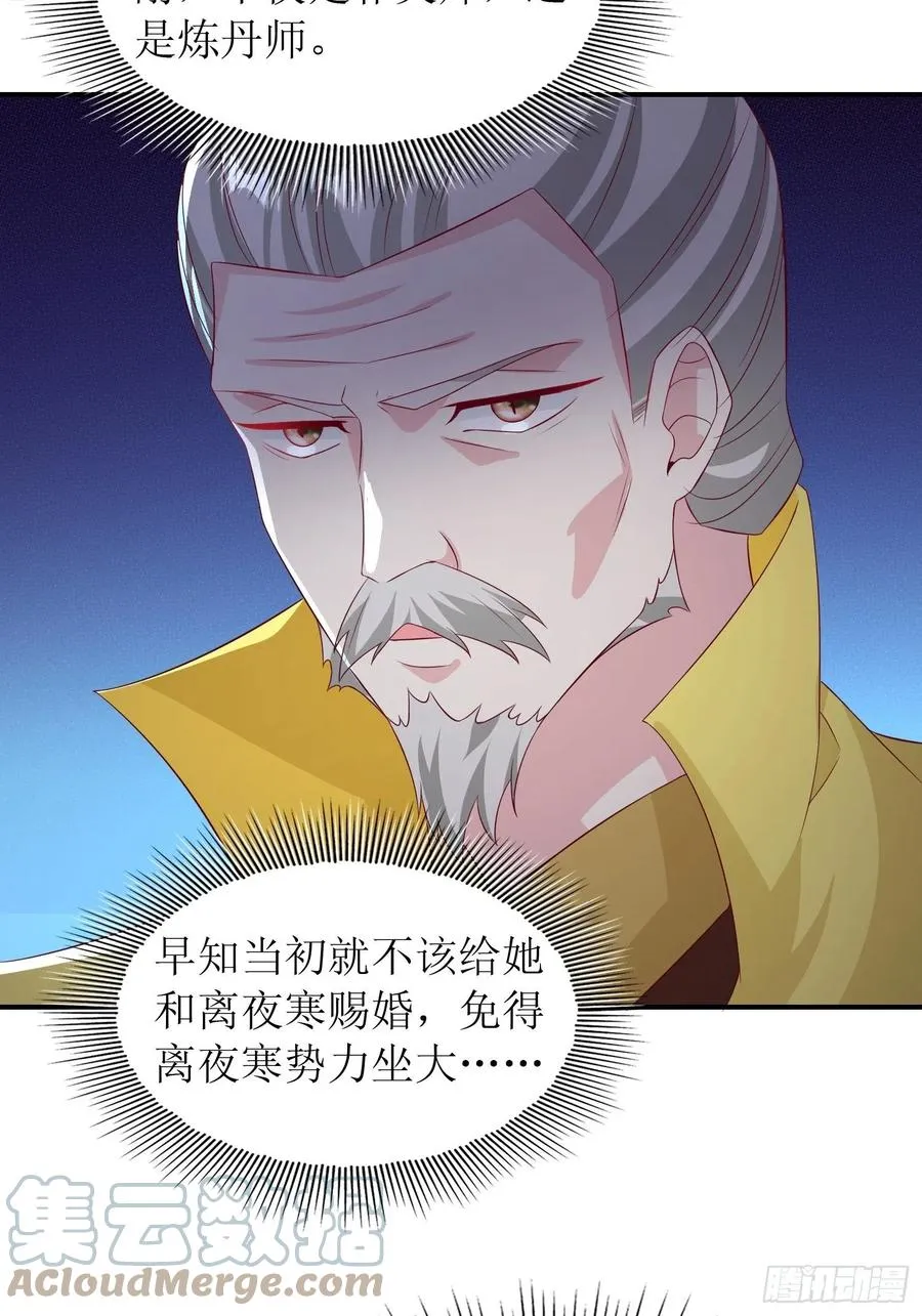 068赐婚 第29页