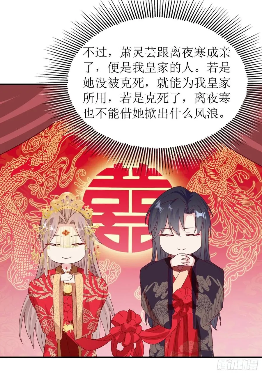 068赐婚 第30页