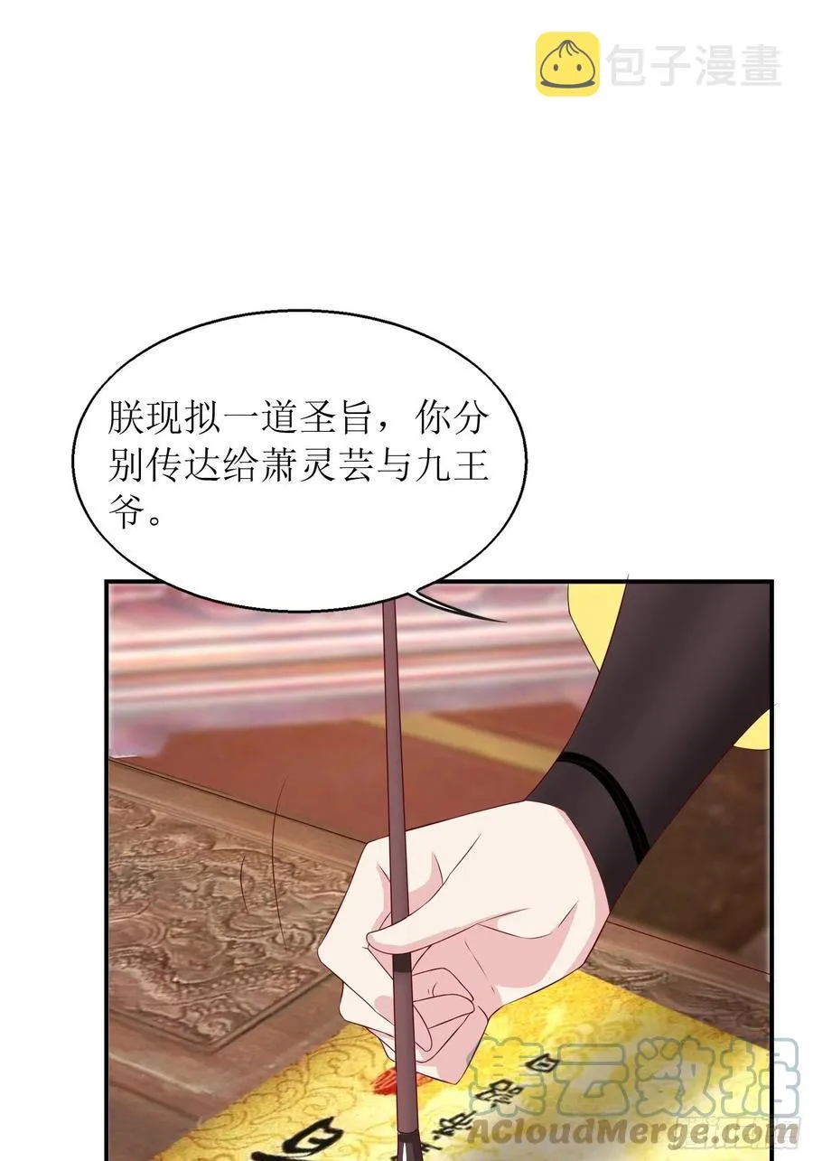 068赐婚 第31页