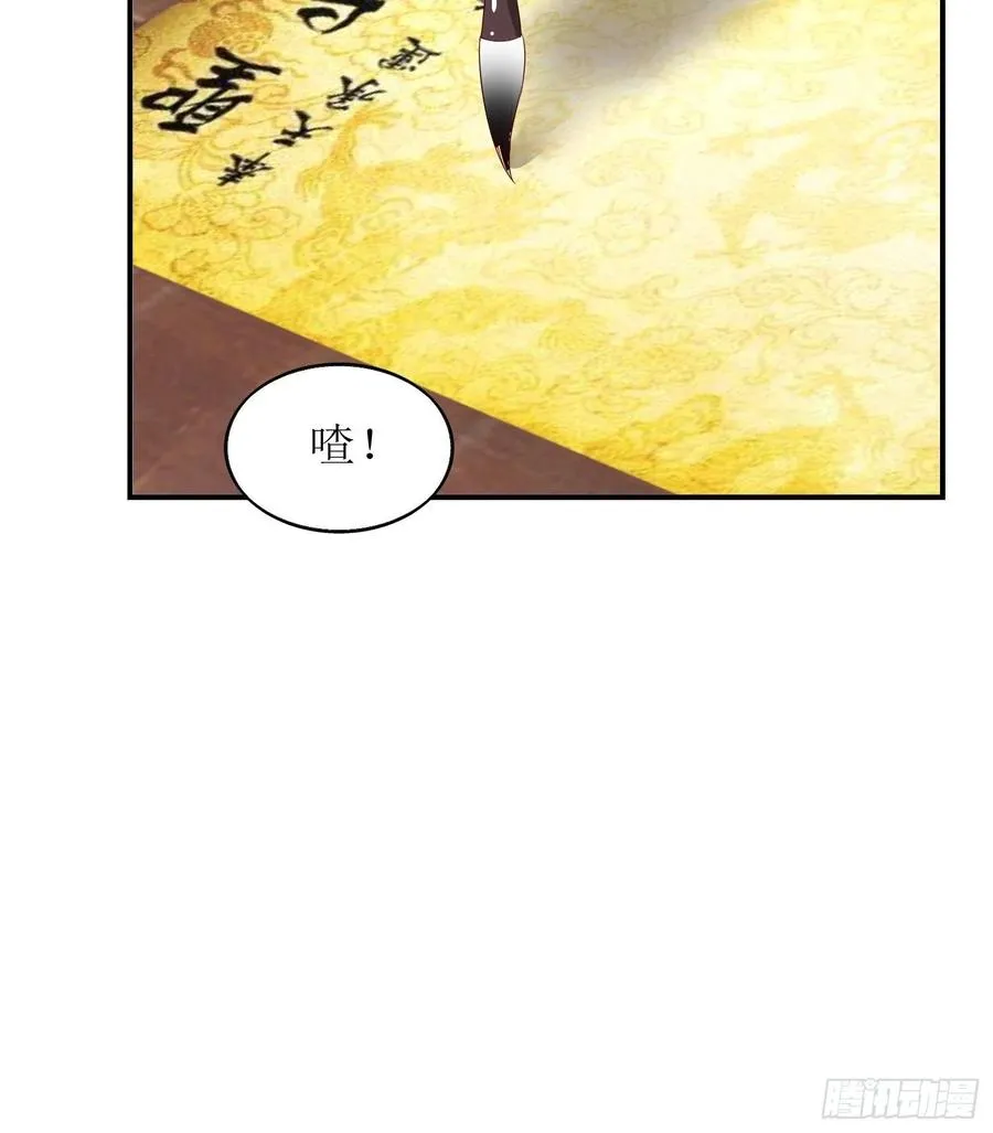 068赐婚 第32页