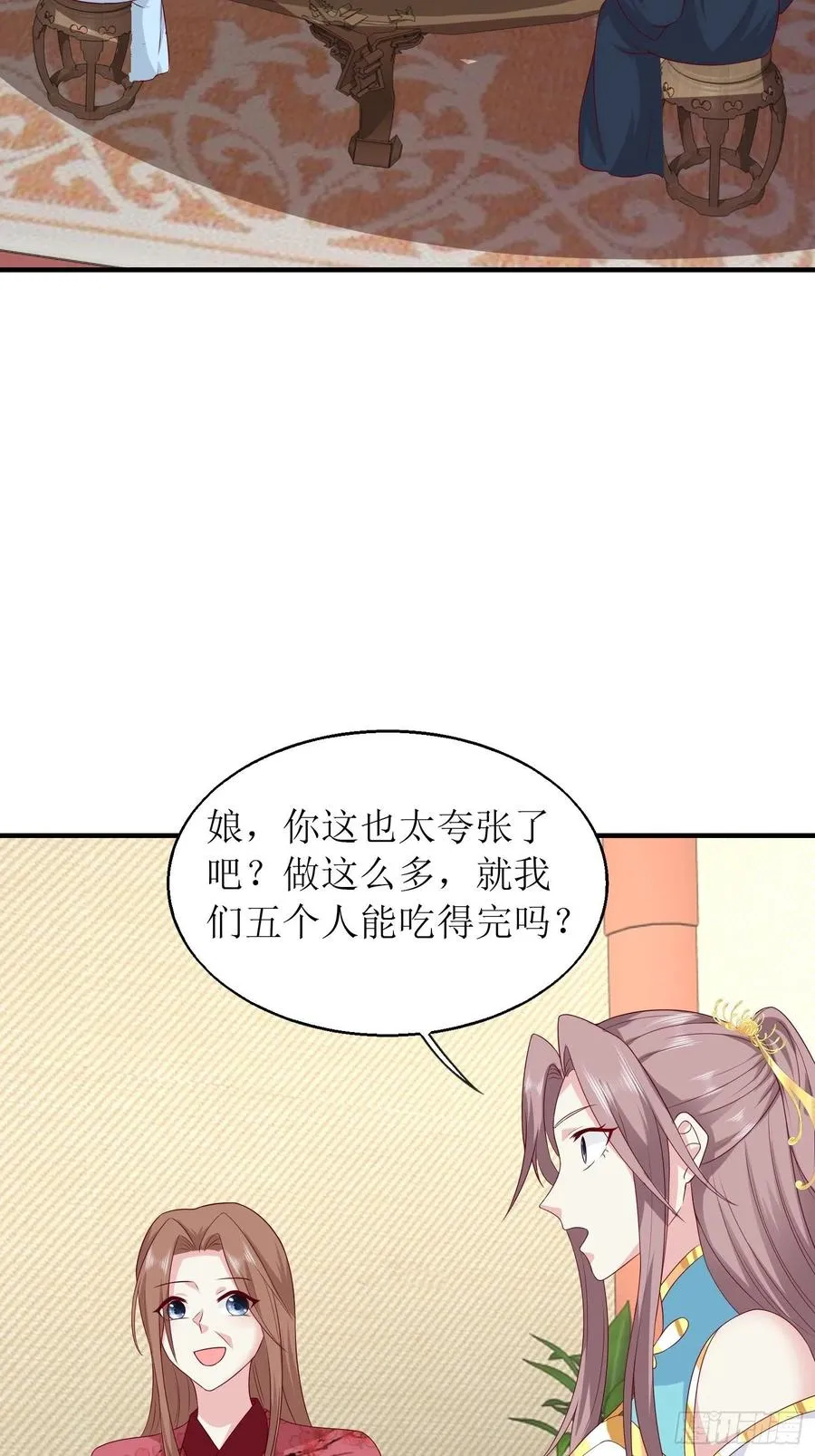 068赐婚 第34页