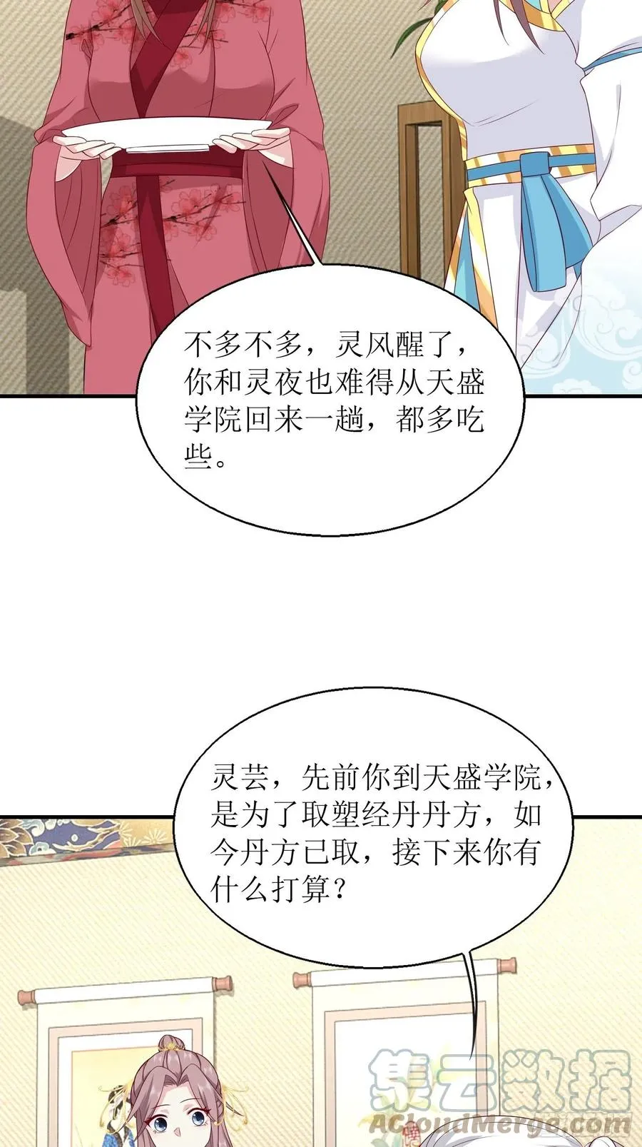 068赐婚 第35页