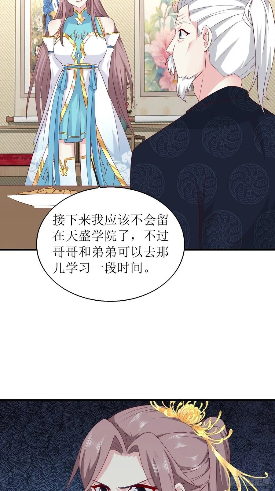 068赐婚 第36页