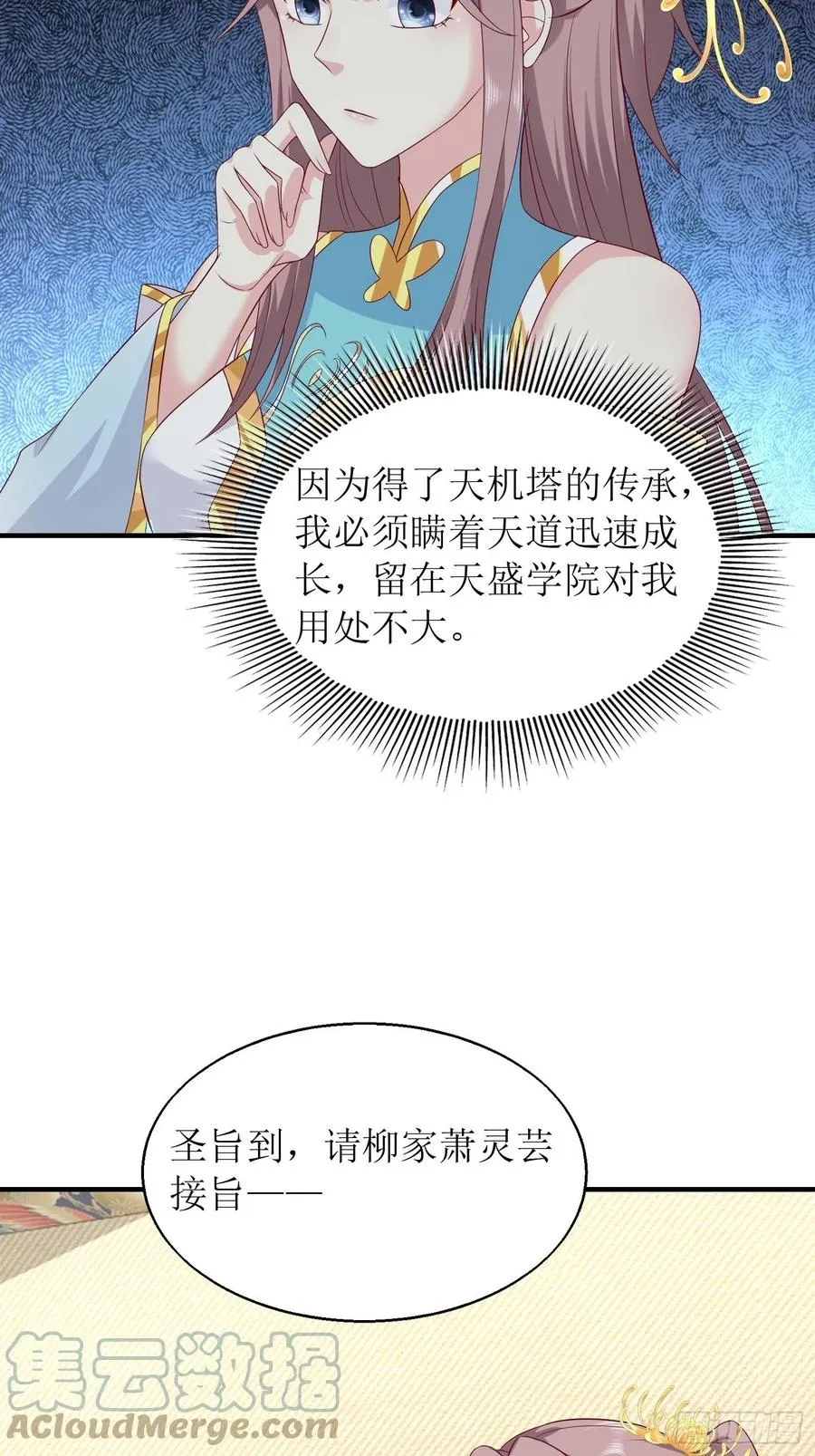 068赐婚 第37页