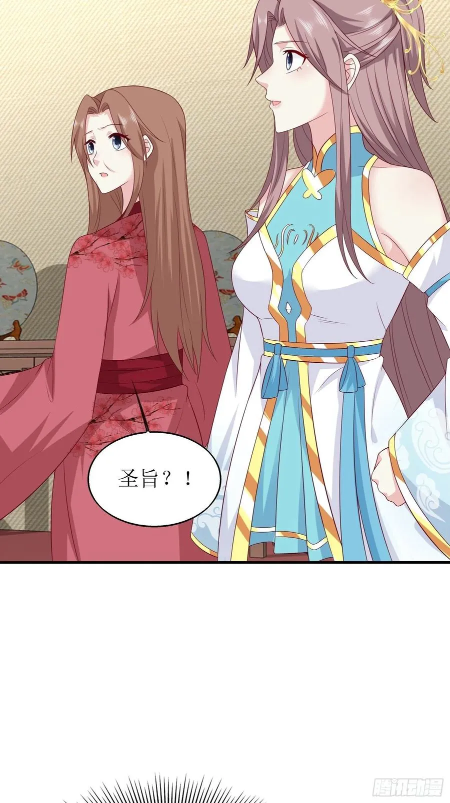 068赐婚 第38页