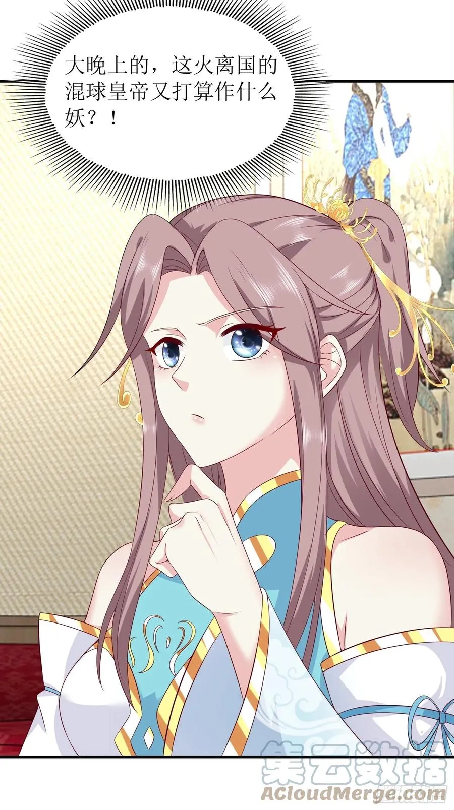 068赐婚 第39页