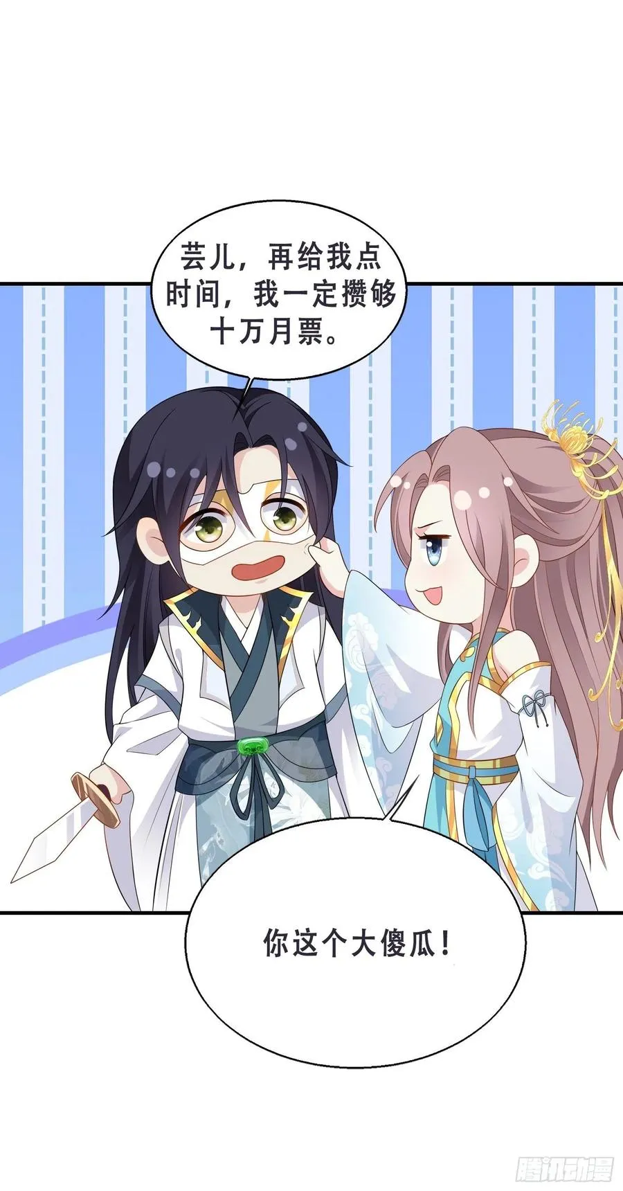 068赐婚 第40页