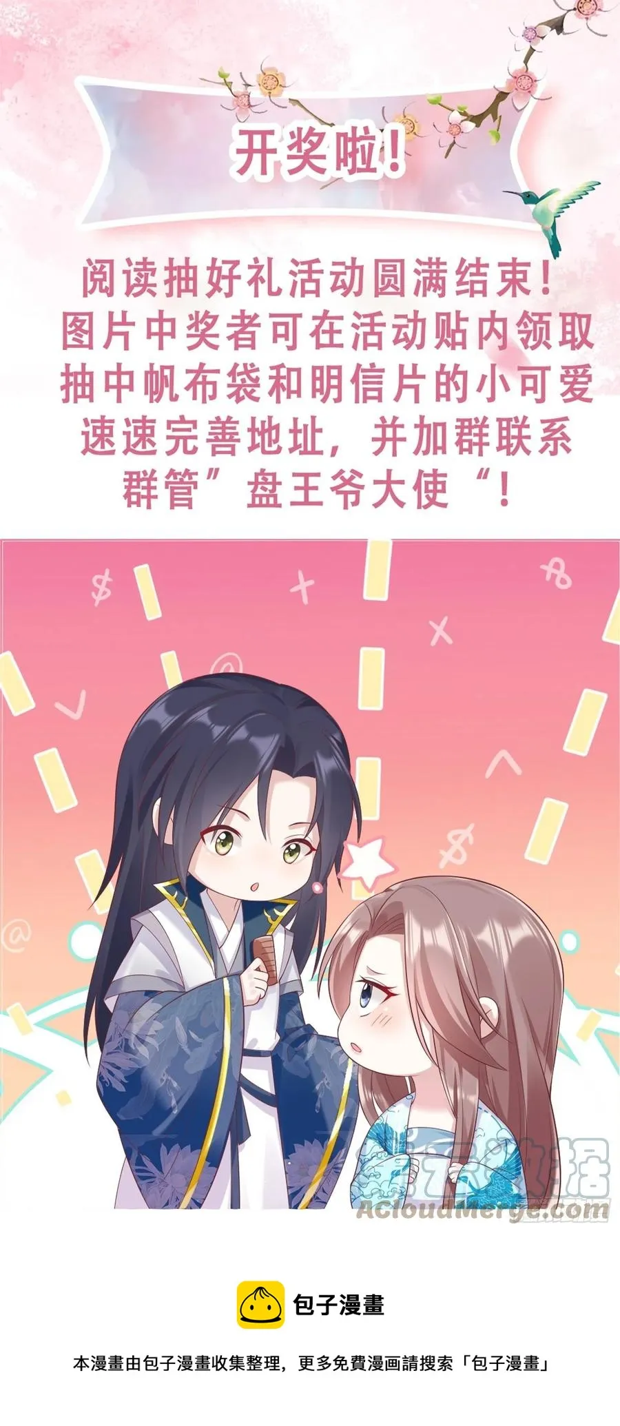 068赐婚 第43页