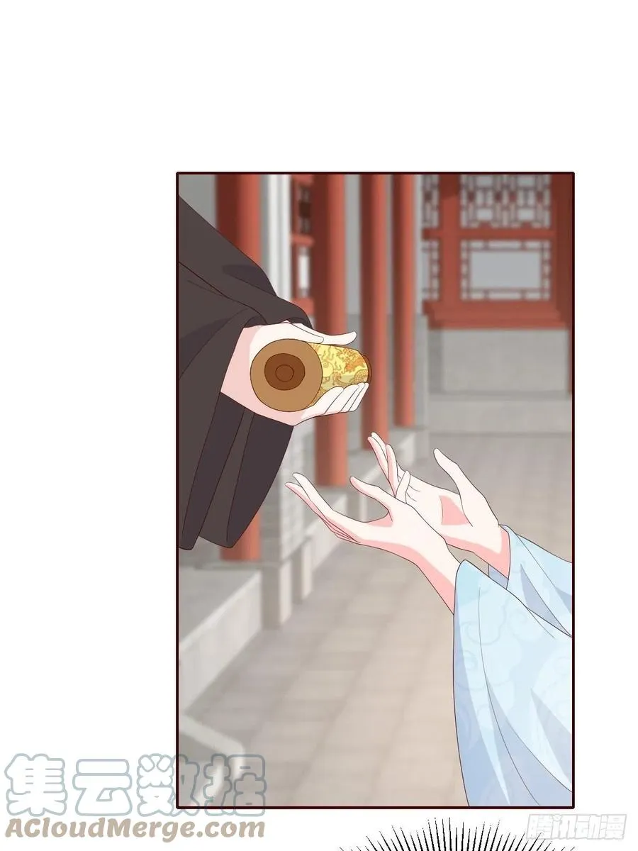 069十里红妆，娶你可好 第7页