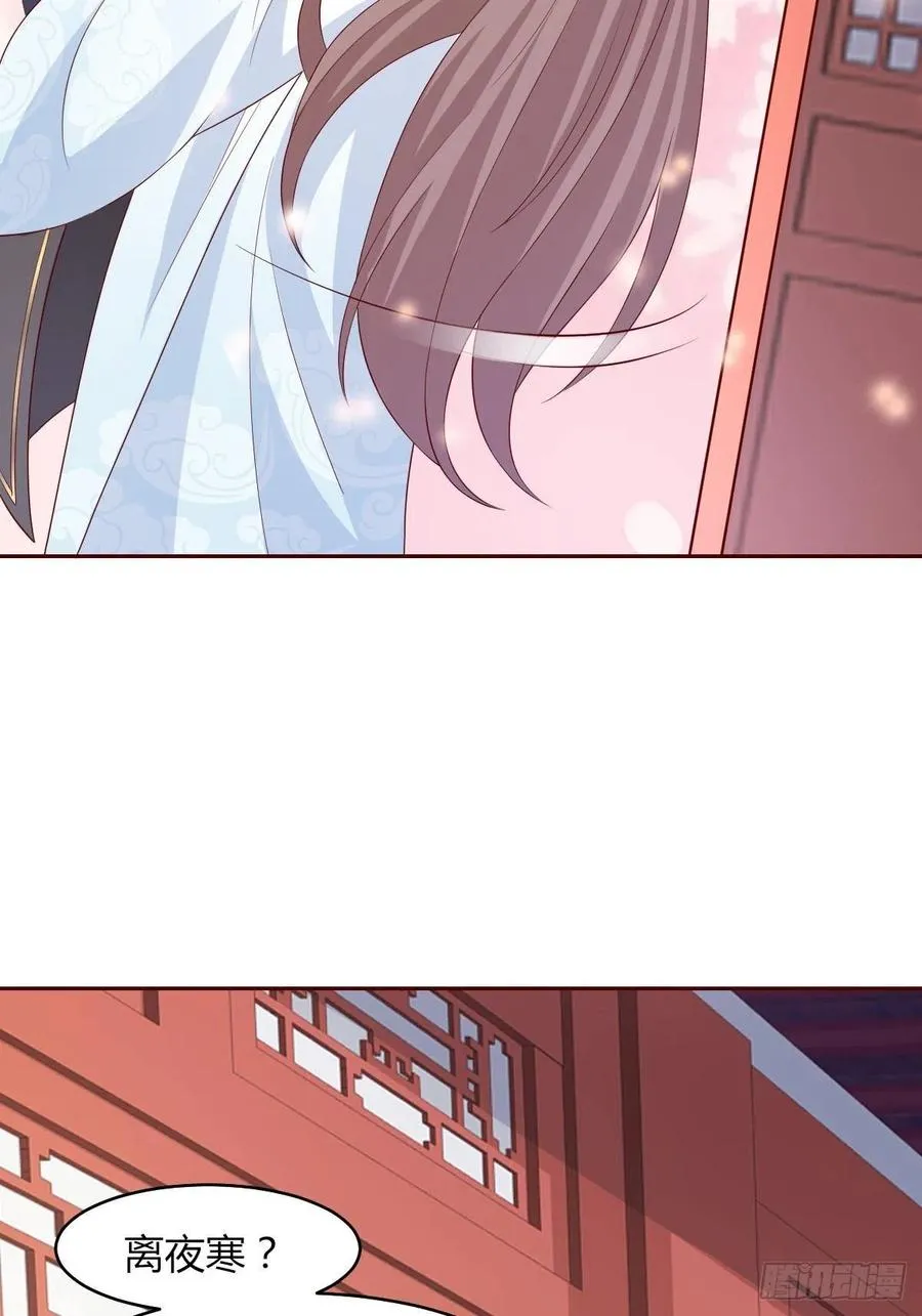 069十里红妆，娶你可好 第20页