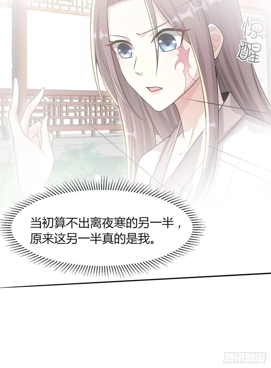 069十里红妆，娶你可好 第32页