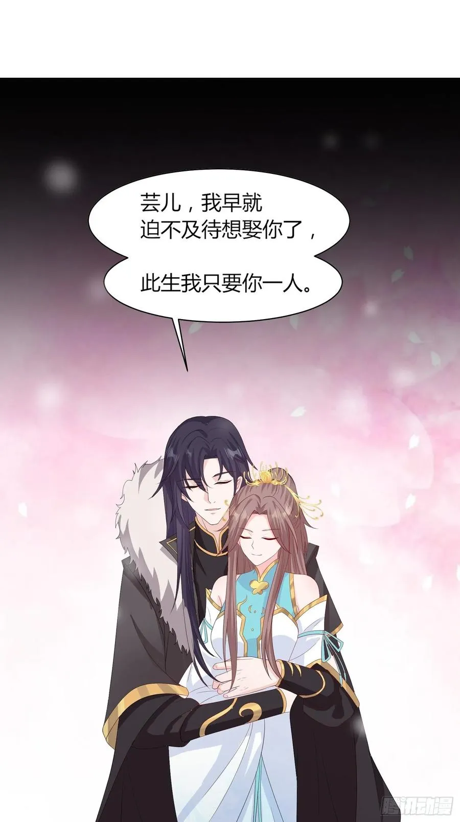 069十里红妆，娶你可好 第33页