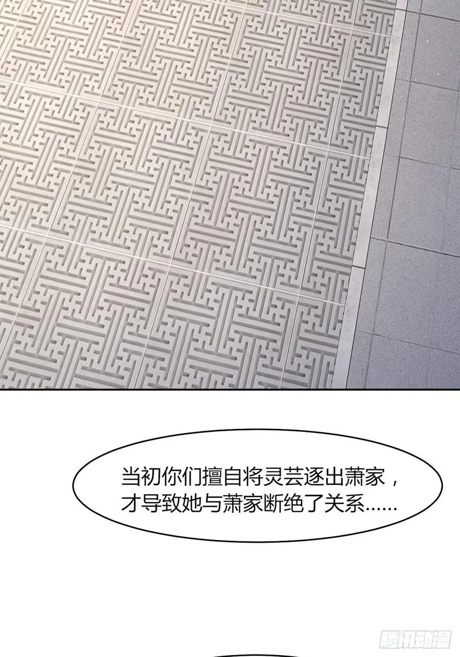 069十里红妆，娶你可好 第38页