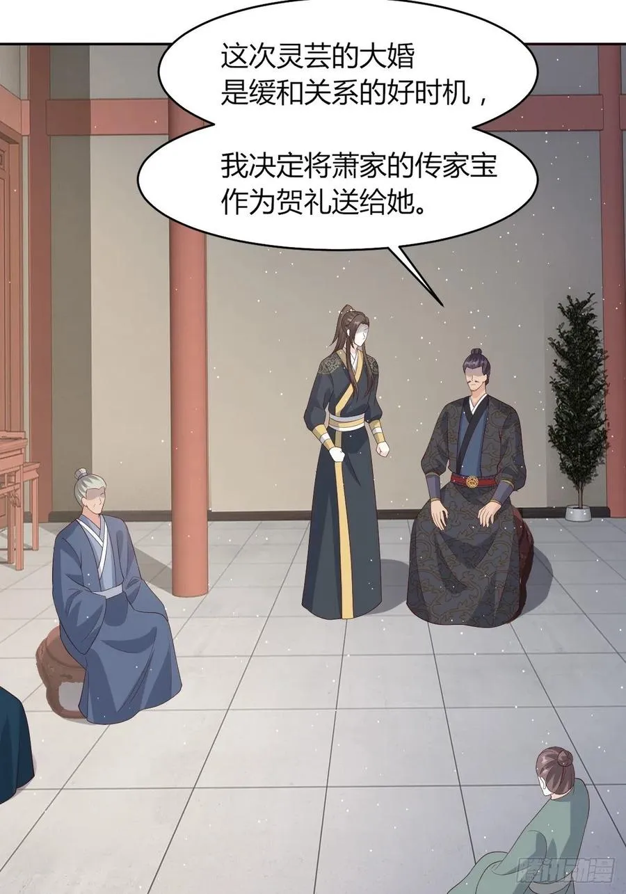 069十里红妆，娶你可好 第39页