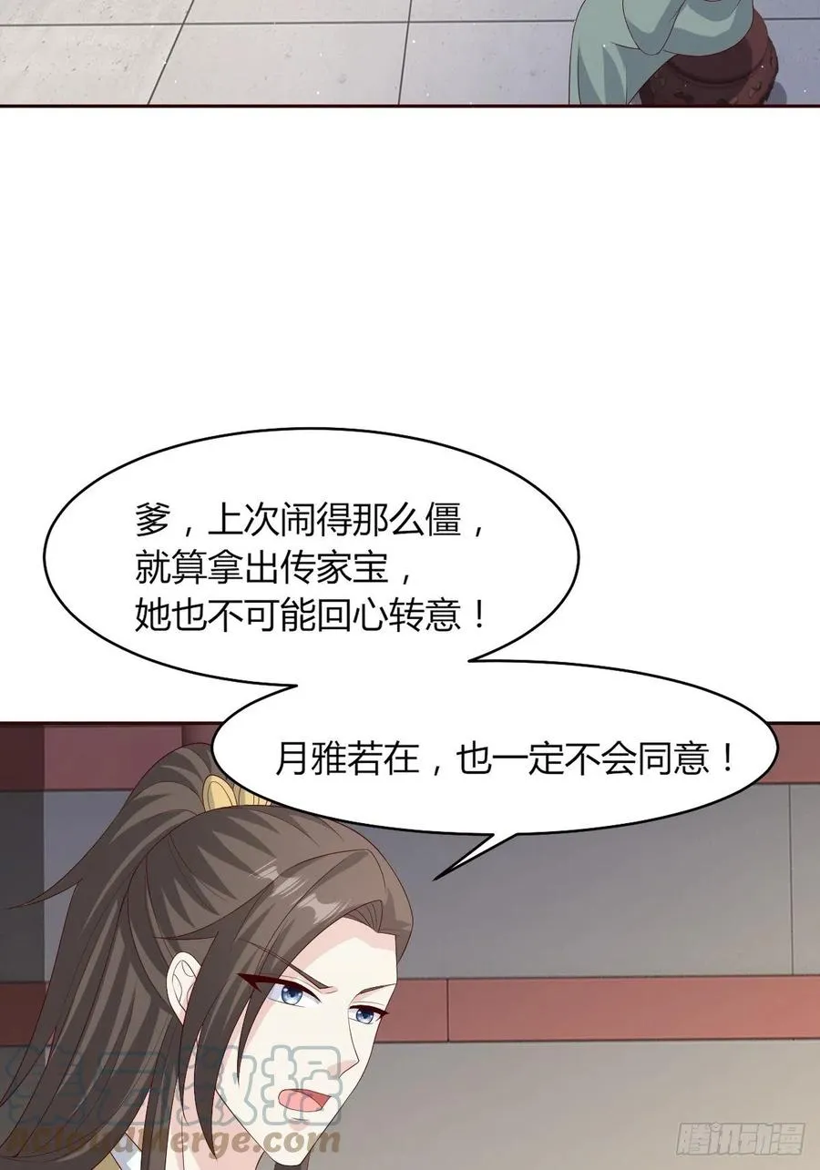 069十里红妆，娶你可好 第40页