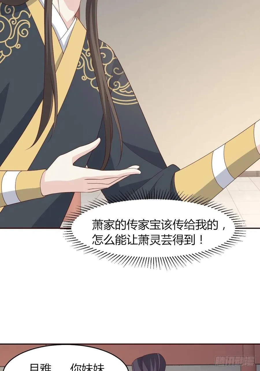 069十里红妆，娶你可好 第41页