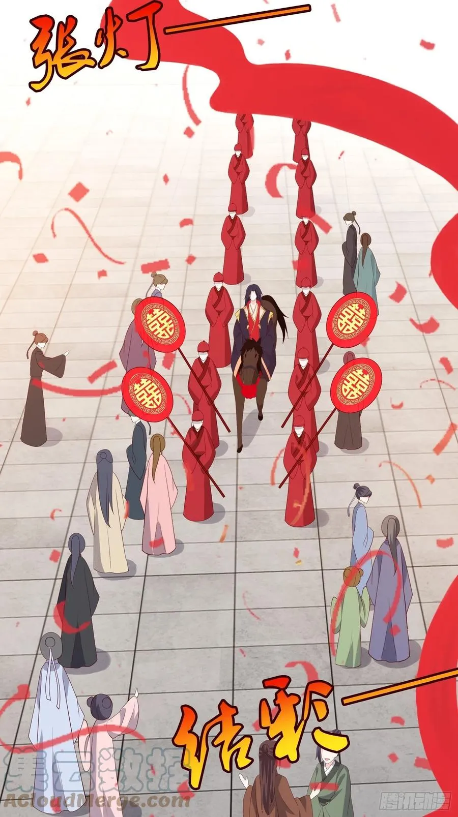 069十里红妆，娶你可好 第46页