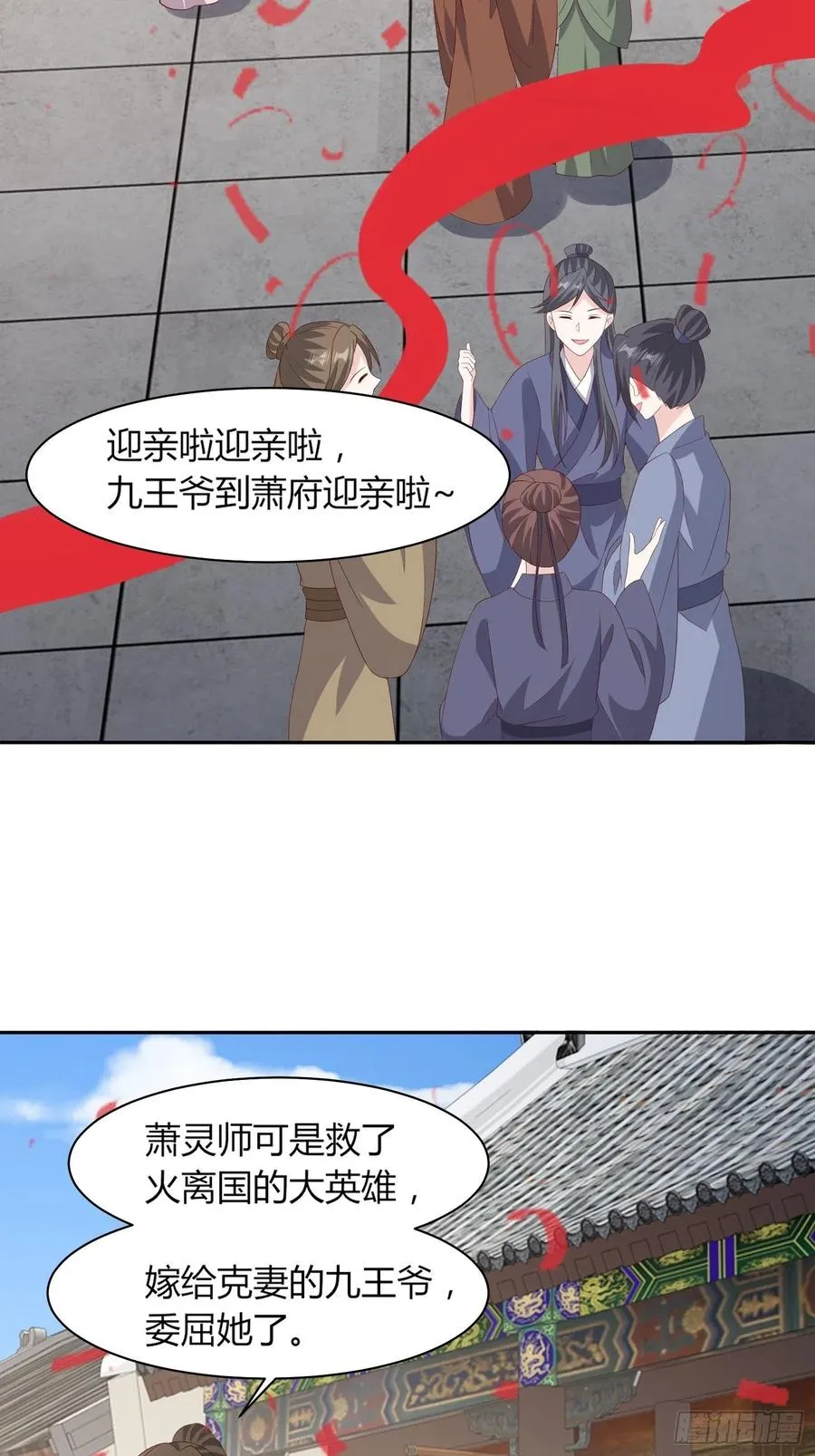 069十里红妆，娶你可好 第47页