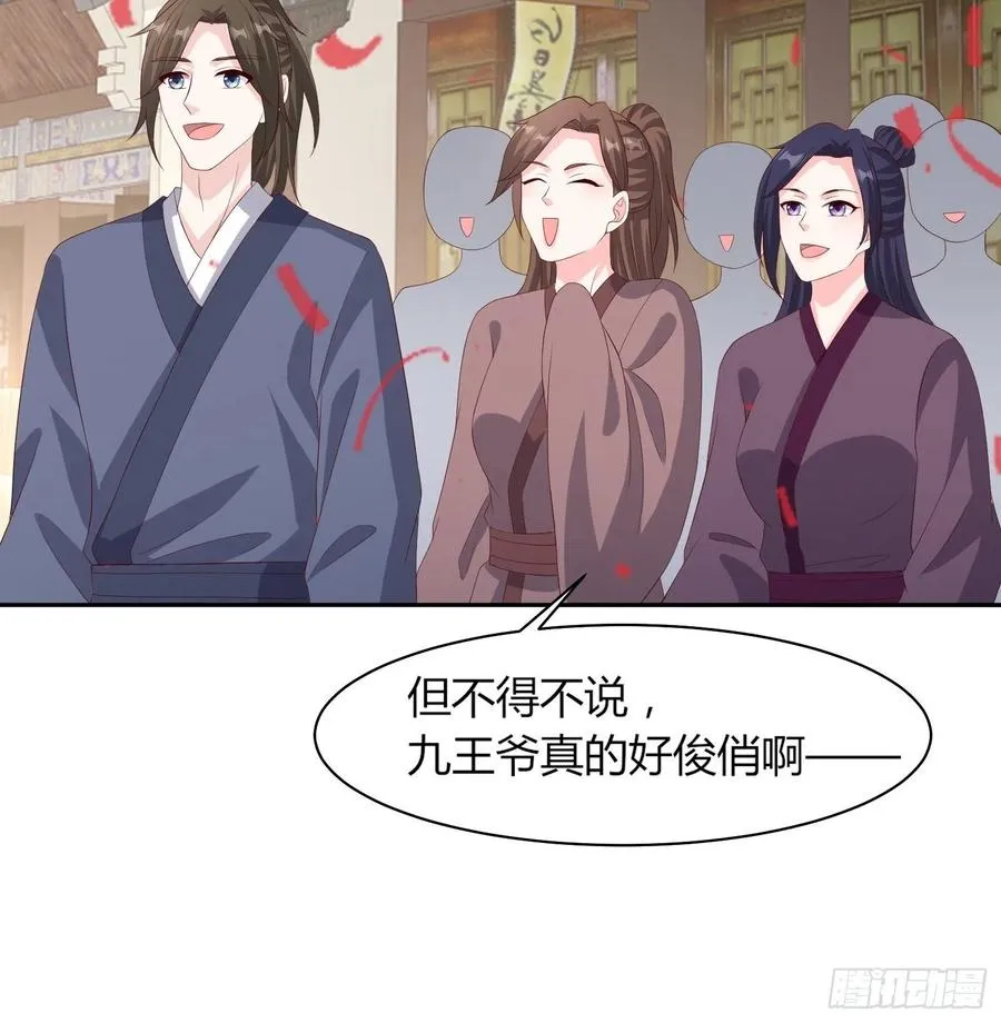 069十里红妆，娶你可好 第48页
