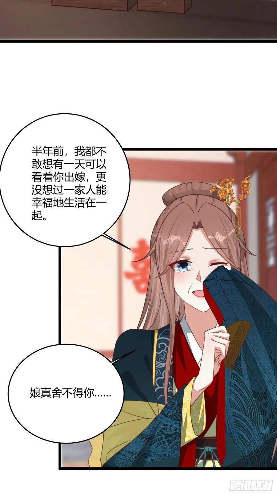 070好事多磨 第6页
