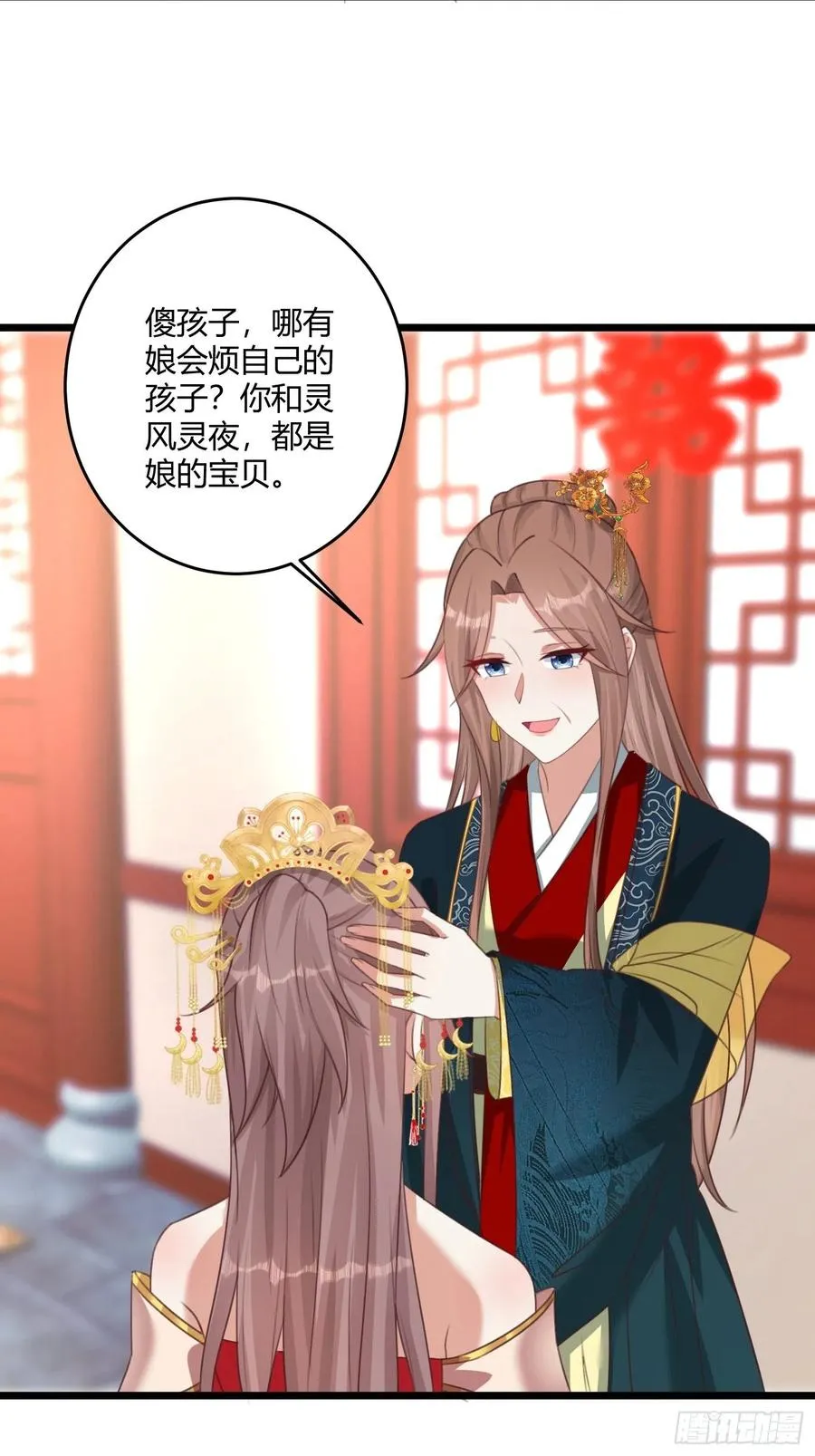 070好事多磨 第8页