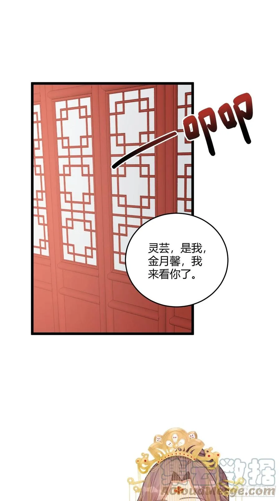 070好事多磨 第9页