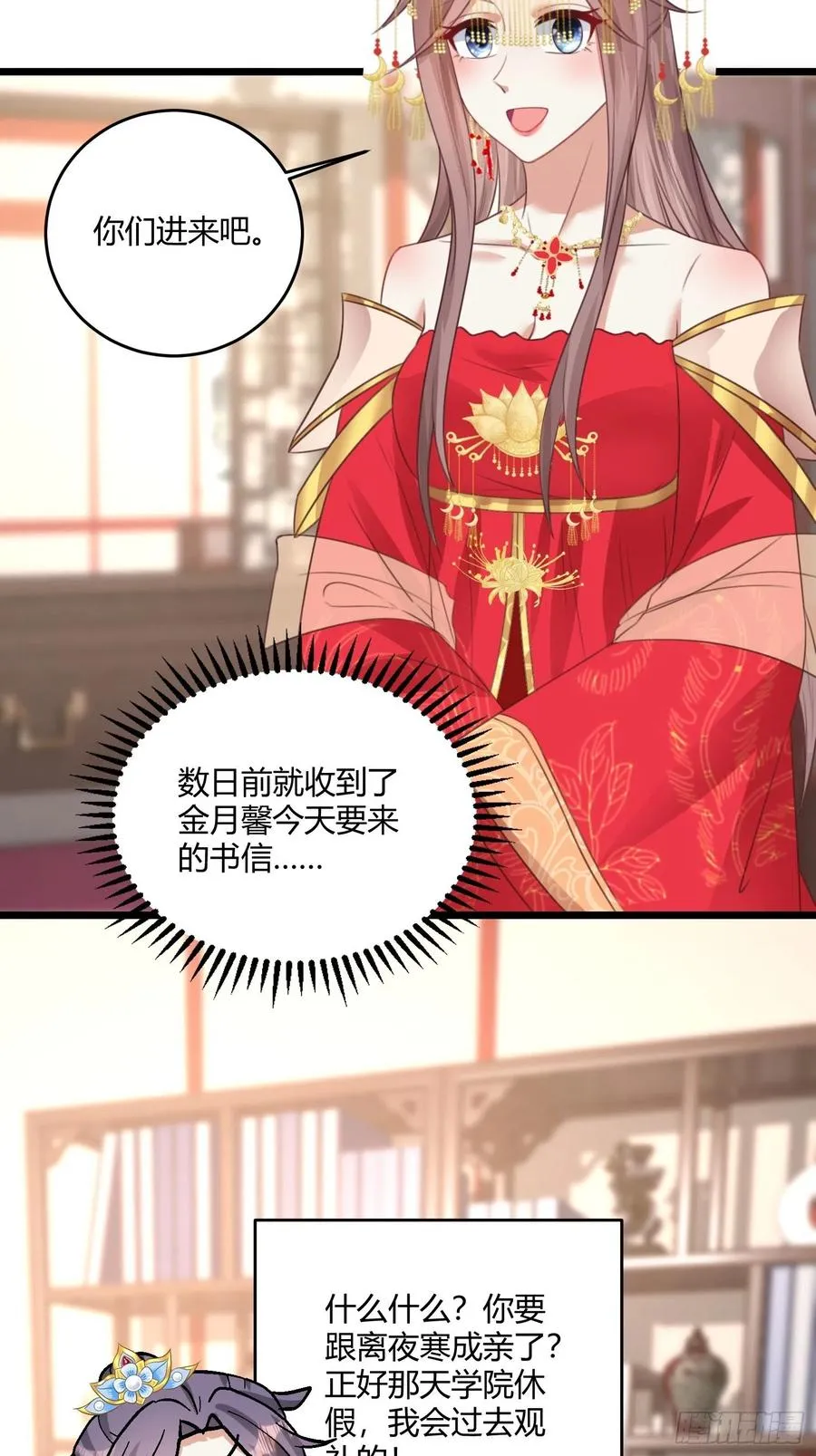 070好事多磨 第10页