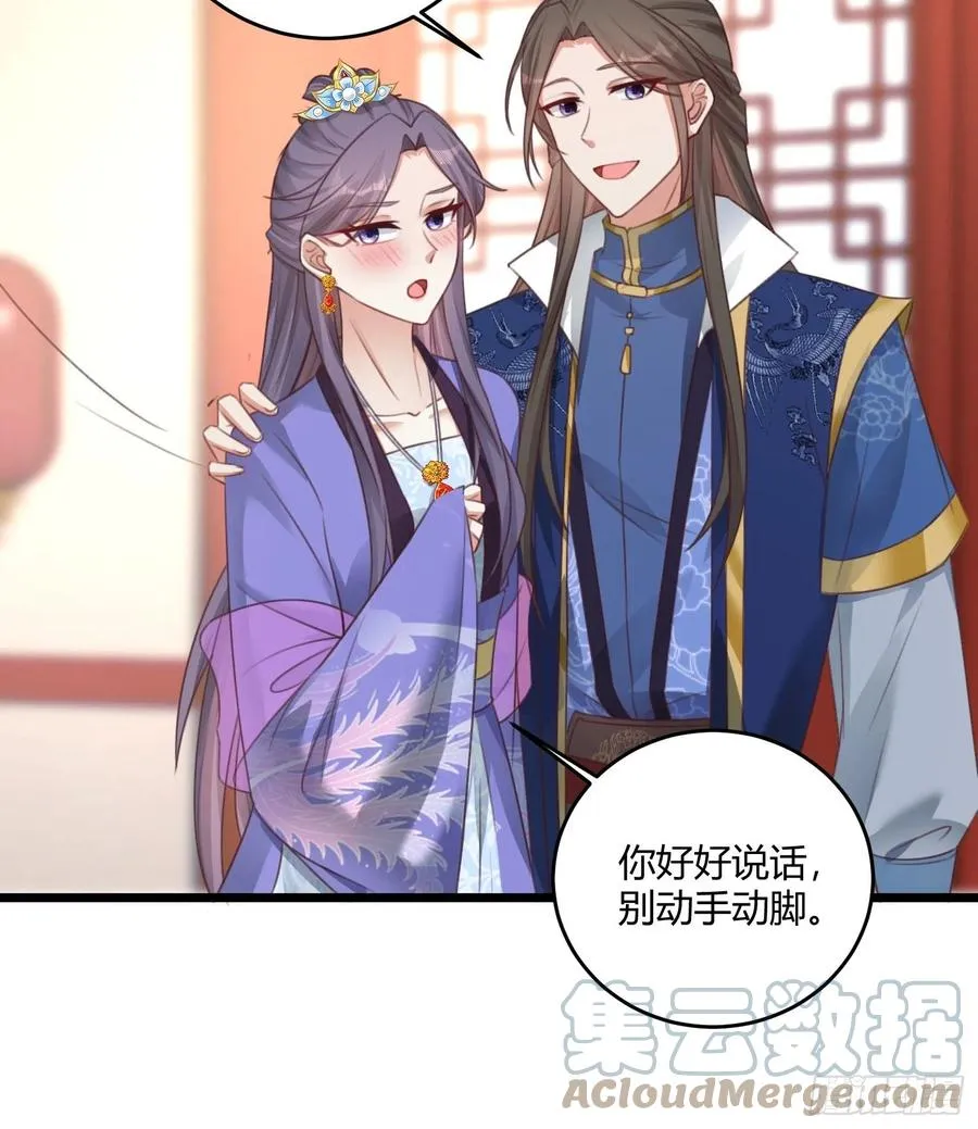 070好事多磨 第13页