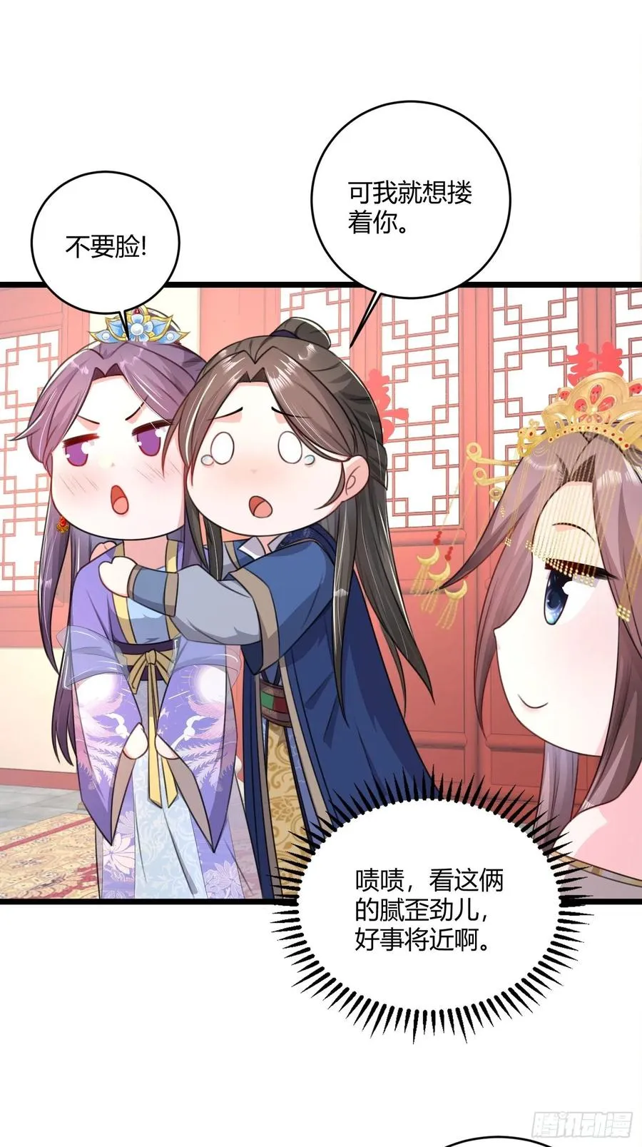 070好事多磨 第14页