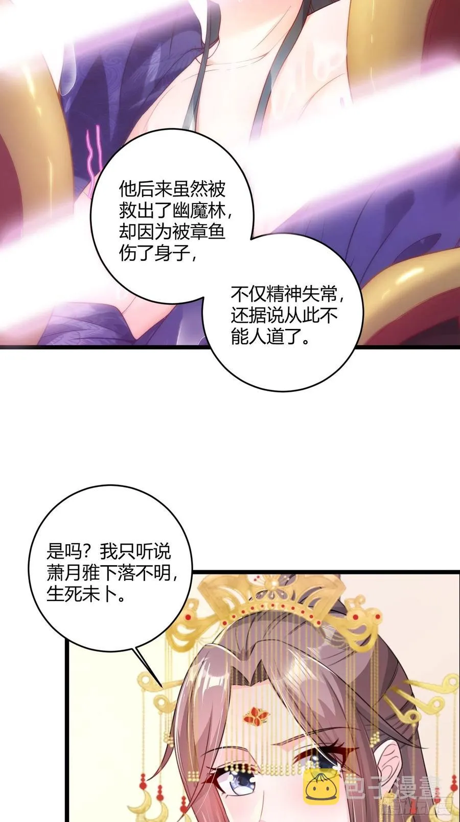 070好事多磨 第16页
