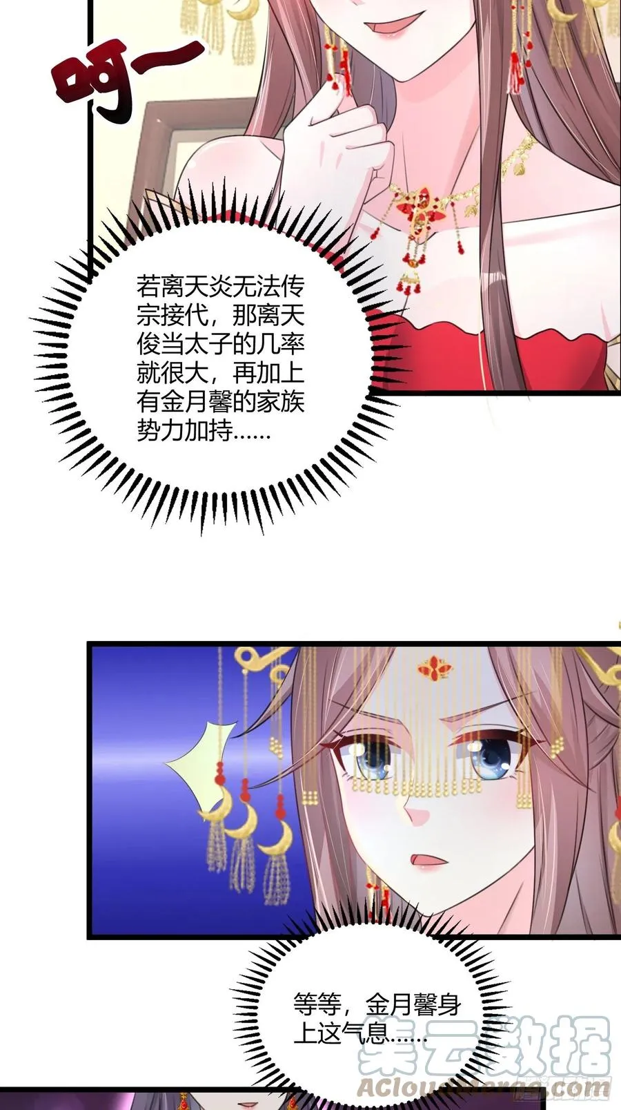070好事多磨 第17页