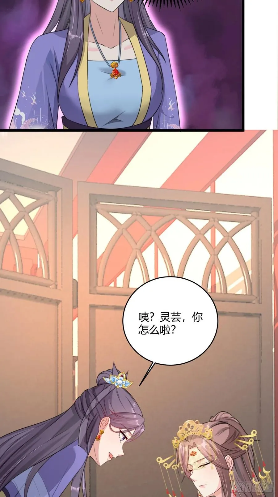 070好事多磨 第18页