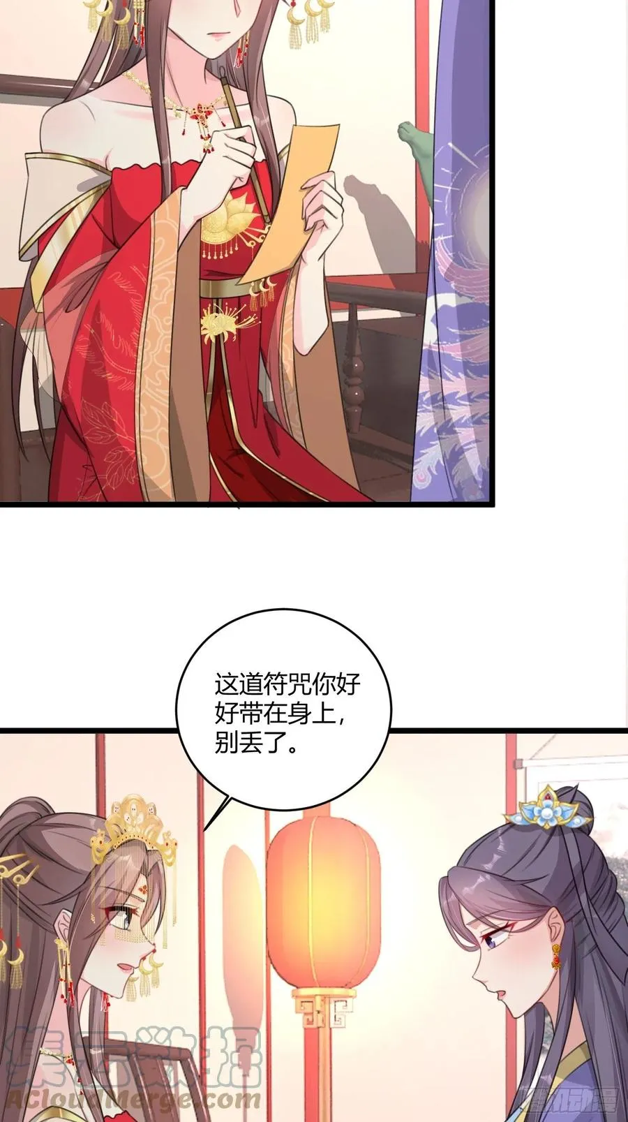 070好事多磨 第21页