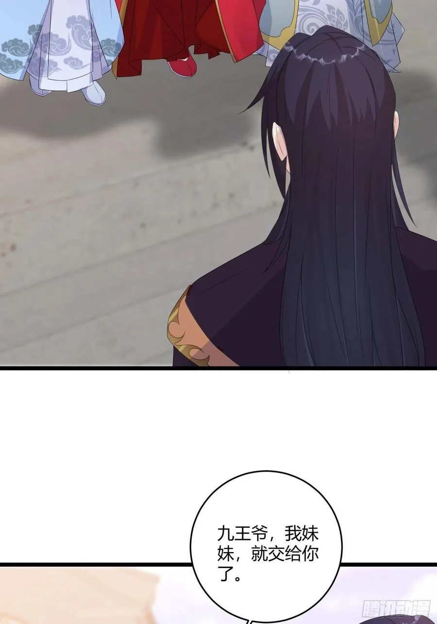 070好事多磨 第26页