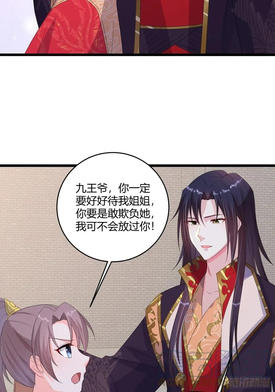 070好事多磨 第29页