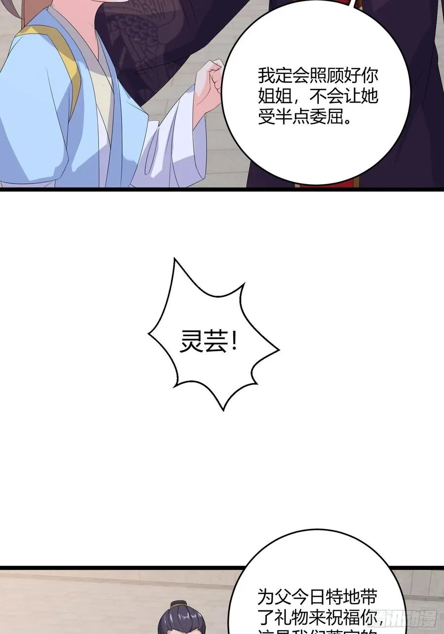 070好事多磨 第30页