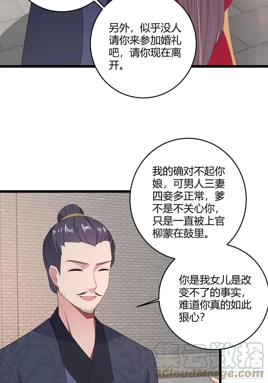 070好事多磨 第33页