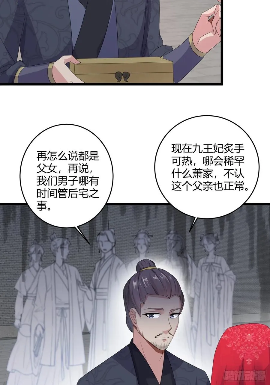 070好事多磨 第34页