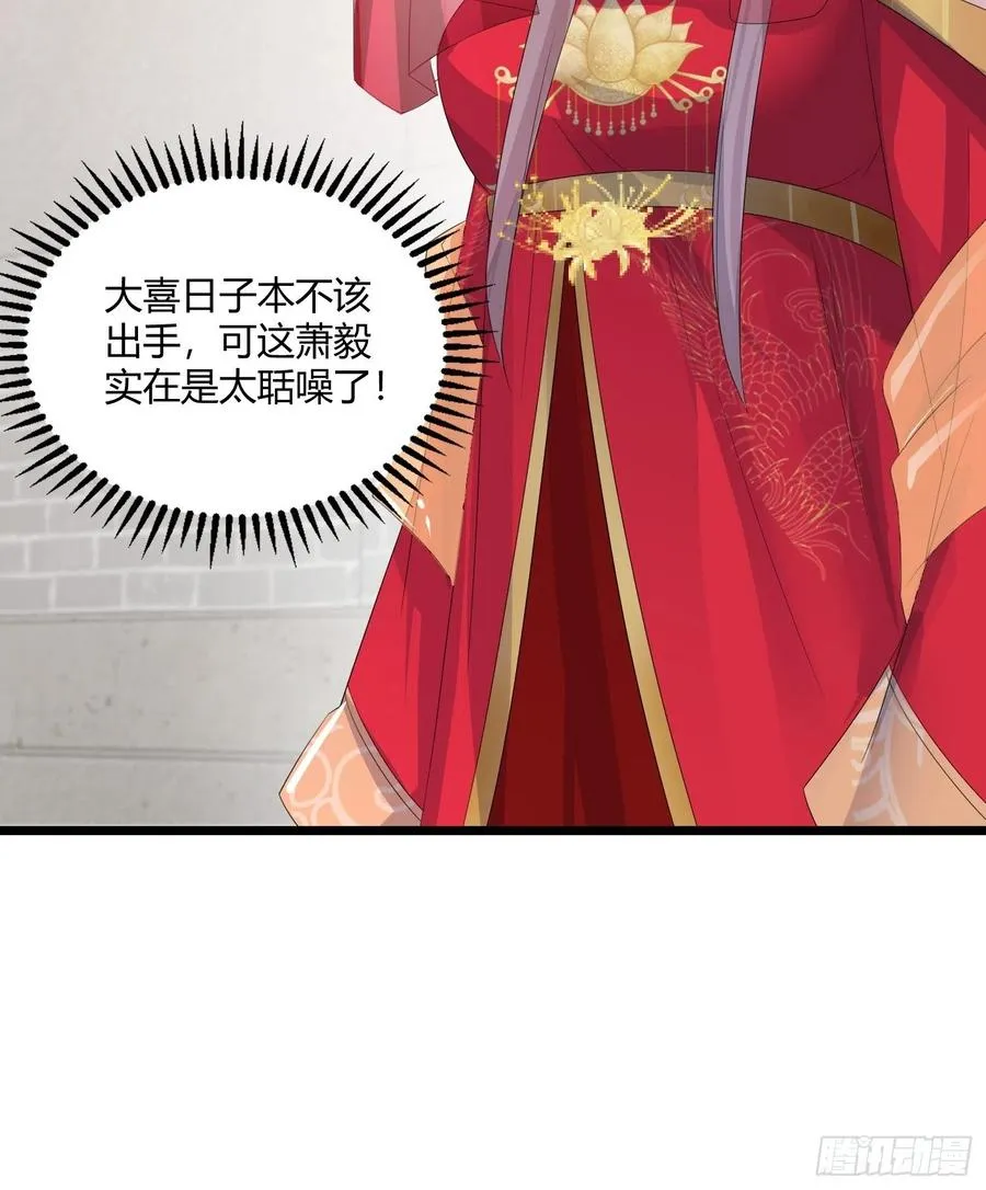 070好事多磨 第36页