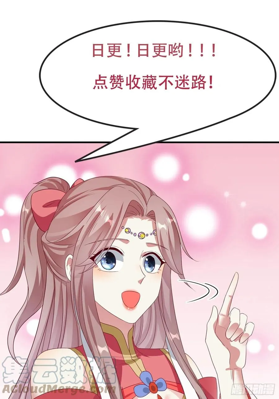 070好事多磨 第37页