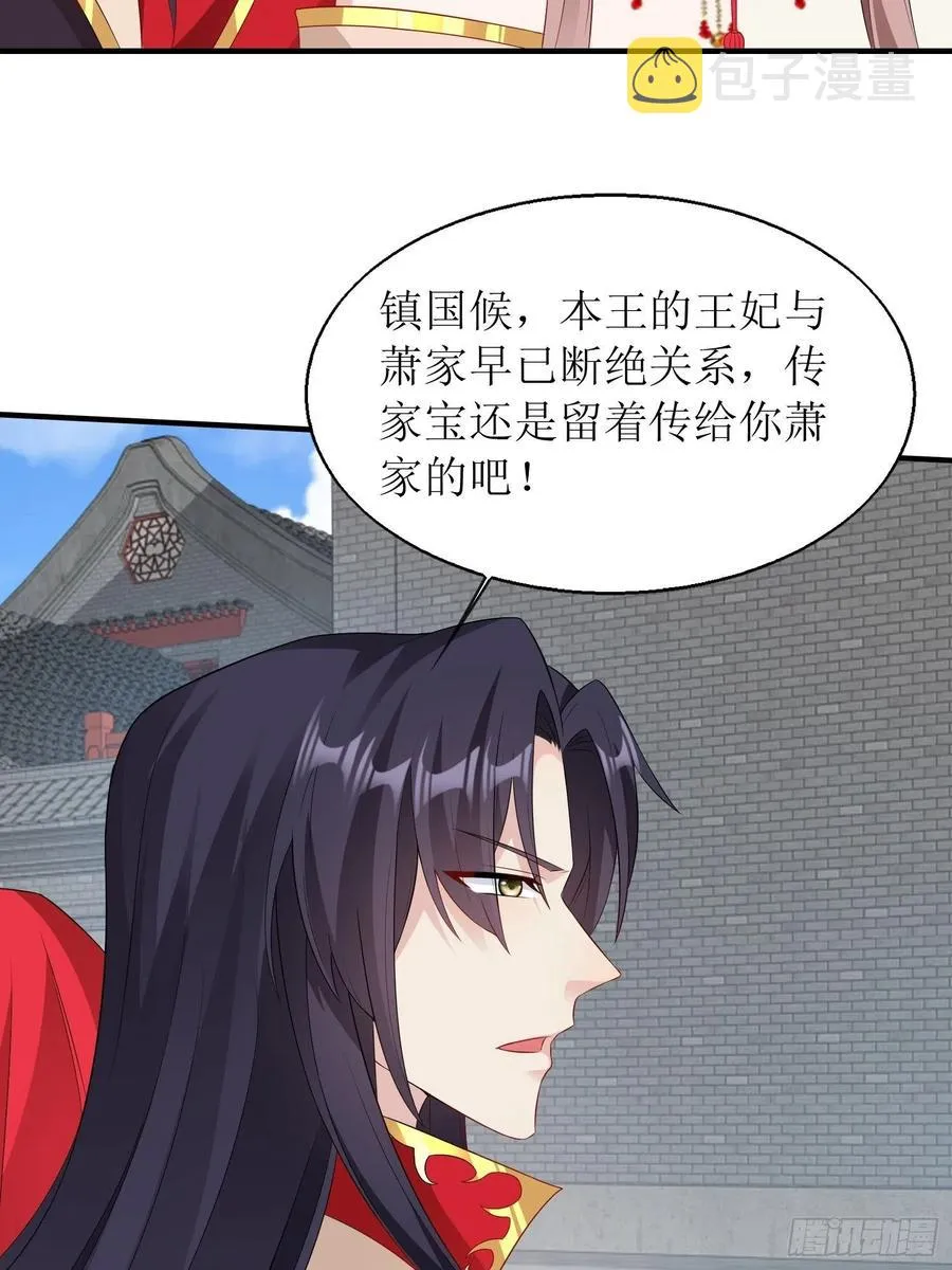 071身世之谜 第5页