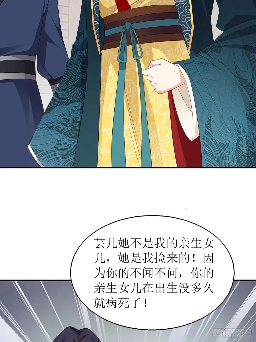 071身世之谜 第9页