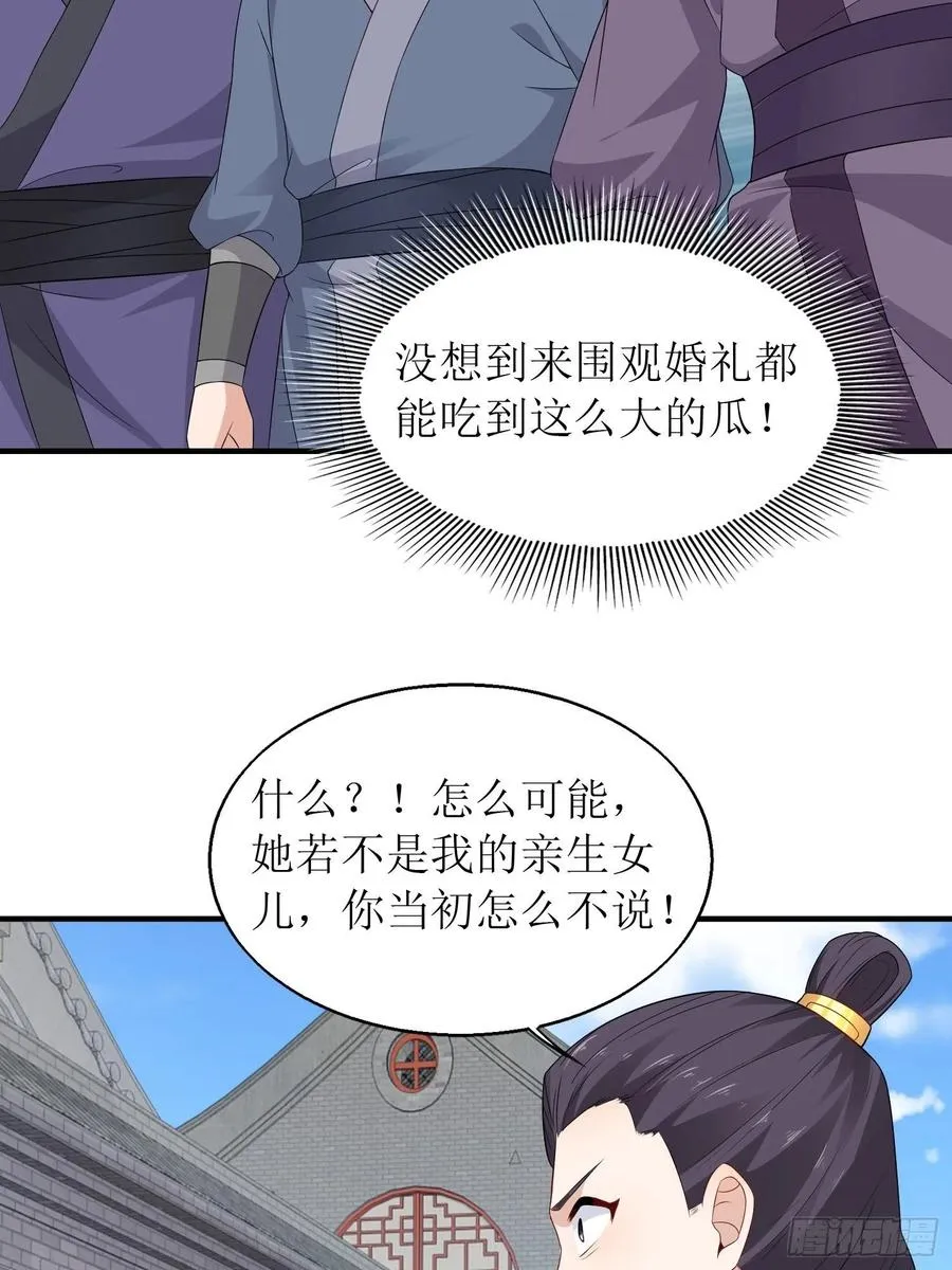 071身世之谜 第12页