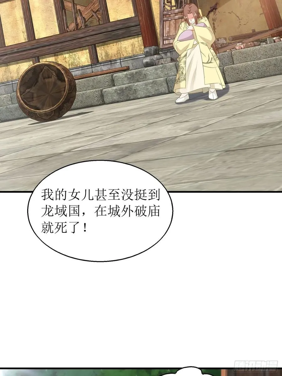 071身世之谜 第15页