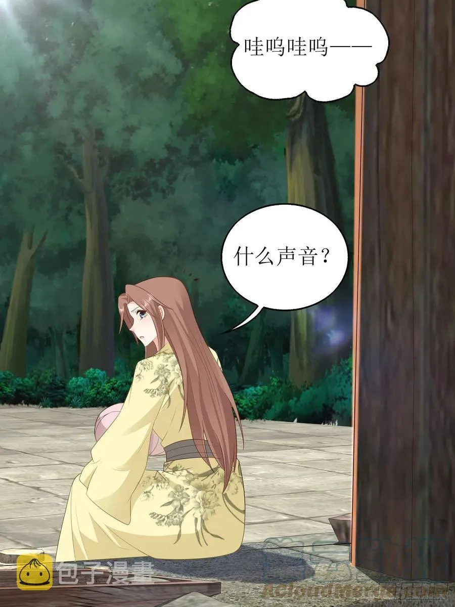 071身世之谜 第16页