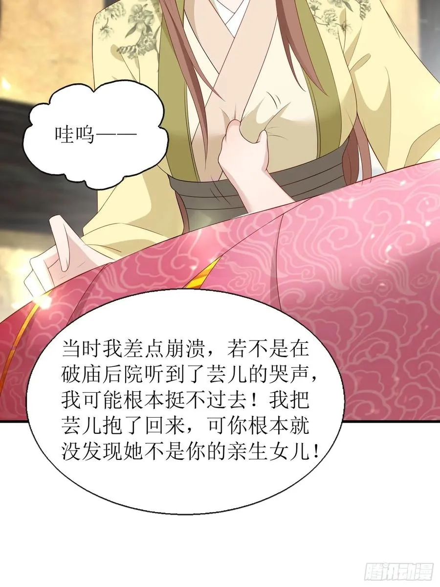 071身世之谜 第18页