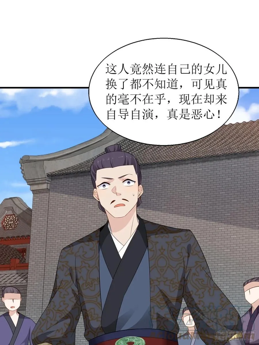 071身世之谜 第19页